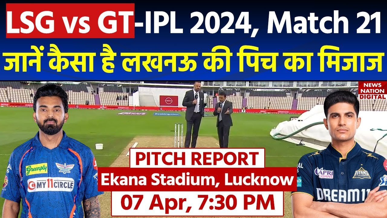 Ekana Stadium Pitch Report: LSG vs GT IPL 2024 Match 21st Pitch Report |Lucknow Pitch Report