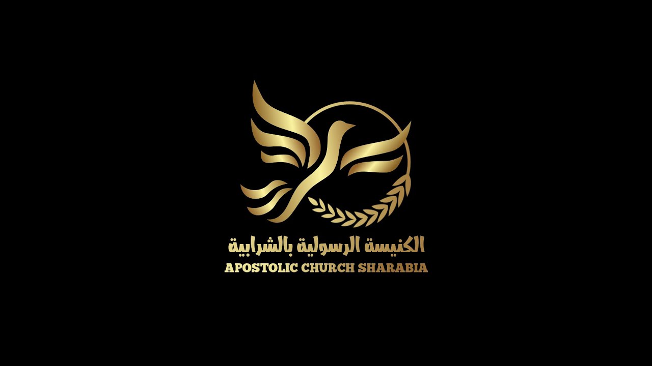 الكنيسة الرسولية بالشرابية | إجتماع مساء الأحد |١ مارس ٢٠٢٦| المرنم/ماهر عزت | القس/ ناشد غالي