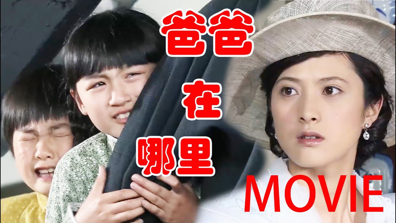 【MOVIE】小三生怕灰姑娘和爸爸相认，竟然污蔑他们是扒手，要将他们关进警察局！#华剧不停 #佟丽娅 #冯绍峰 ❤️|Chinese drama