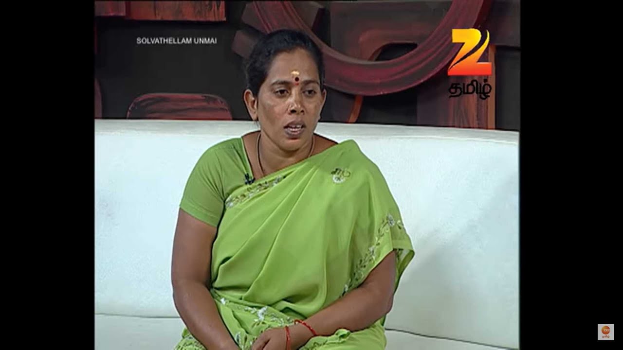 சொல்வதெல்லாம் உண்மை சீசன் 2 - ரியாலிட்டி டாக் ஷோ - அத்தியாயம் 26 - ஜீ தமிழ்