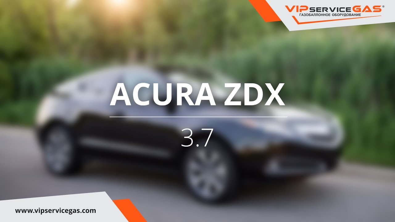 Установка ГБО 4 поколения на Acura ZDX 3.7 ГБО Landi Renzo. Газ на Акура