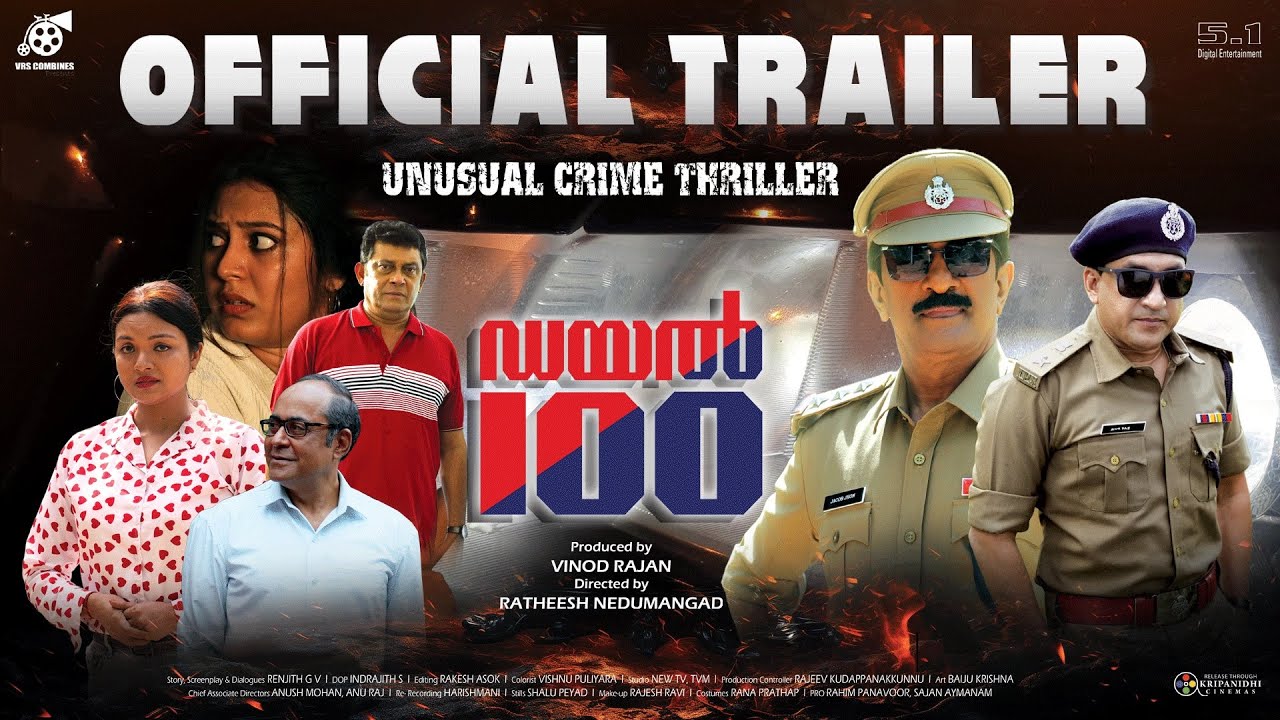 DIAL 100  MALAYALAM MOVIE OFFICIAL TRAILER