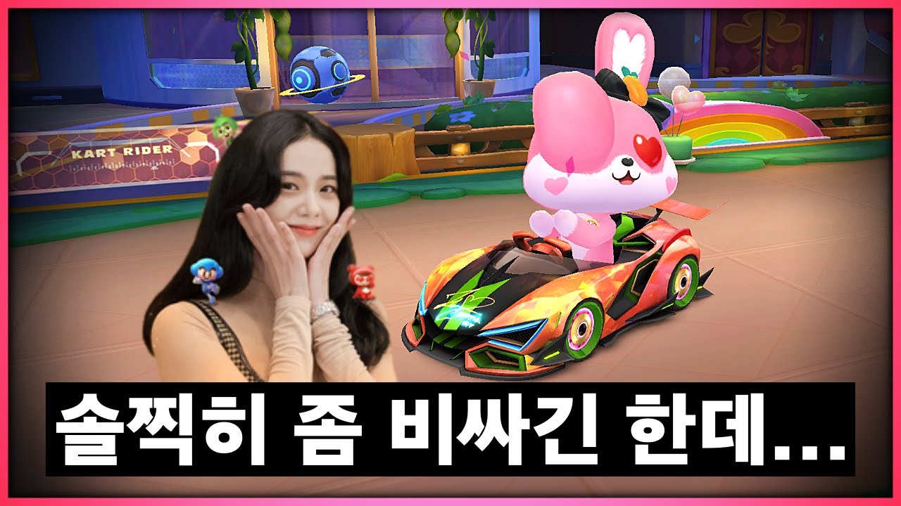 논란의 TRKS.. 블랙핑크 지수와 함께 달리는 기분이랄까;