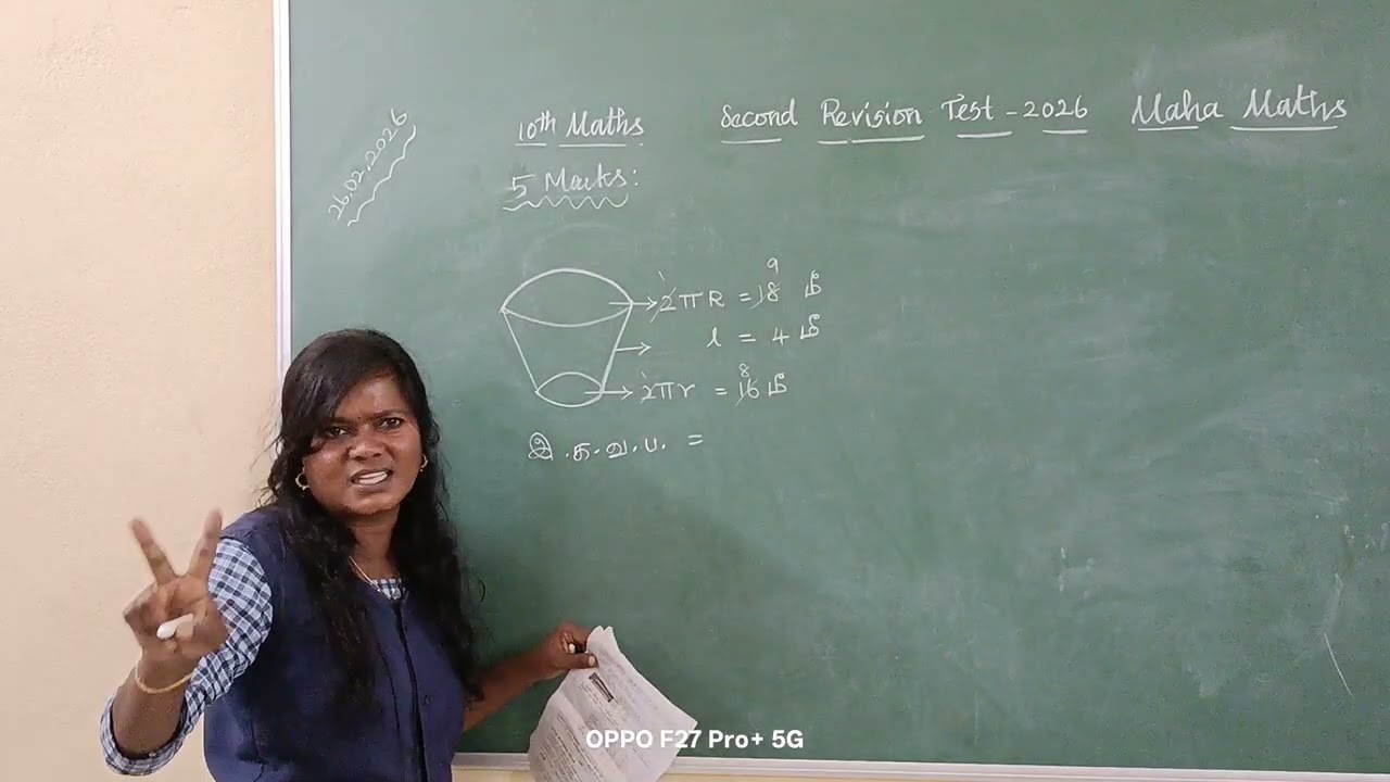10th Maths /Second Revision Test -2026/Tiruvannamalai Dt 