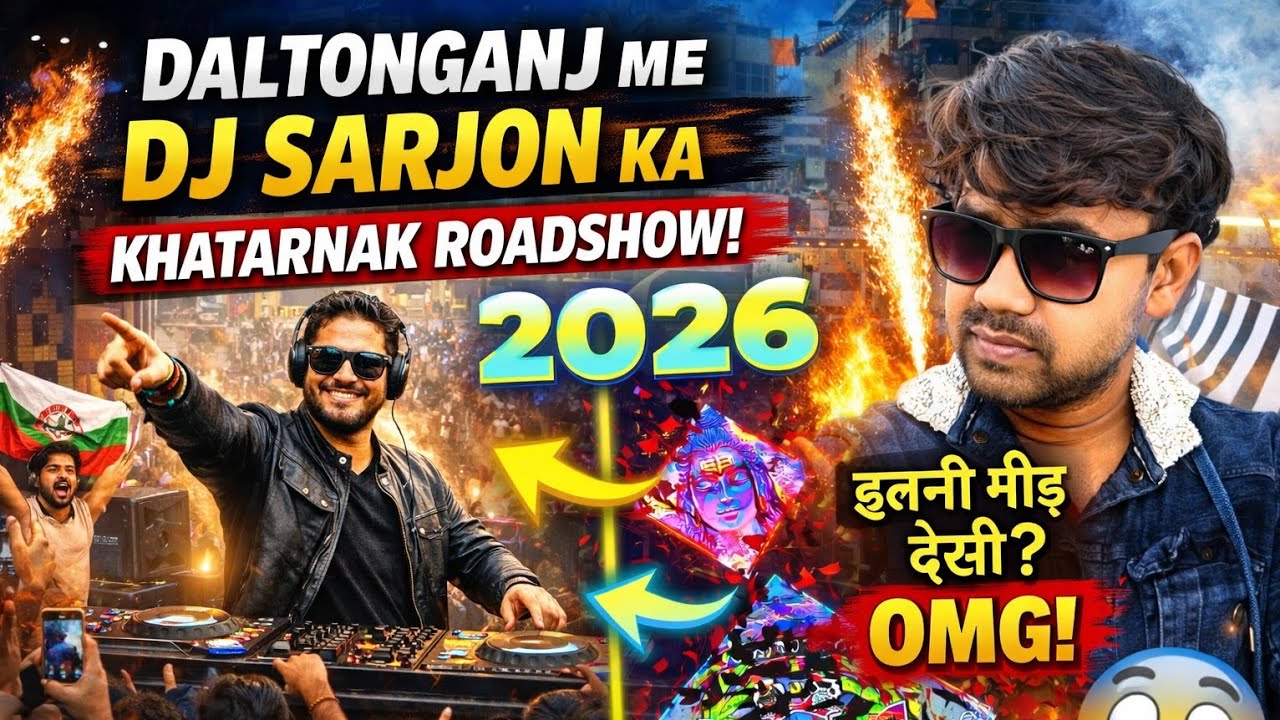 Daltonganj me DJ Sarjon ka Khatarnak Roadshow 🔥 Aaj Tak Aisa Nahi Dekha!