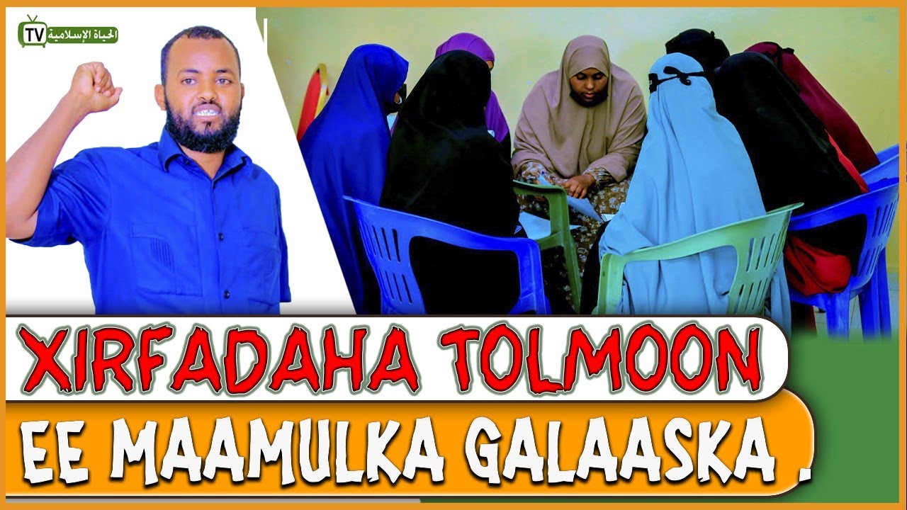Xirfadaha Tolmoon ee Maamulka Galaaska || Ustaad Jaamac Cabdi Falaash.