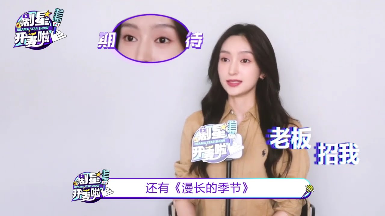 【咪咕专属】《剧星开麦啦》对话黄昊玥：在线揭秘与李歌洋虐恋细节，拍戏时曾被老天爷神助攻？更是大夸特夸李歌洋是暖男很安心～私底下最爱&ldquo;告发&rdquo;和&ldquo;辣条&rdquo;？【欢迎订阅咪咕MiGu官方频道】