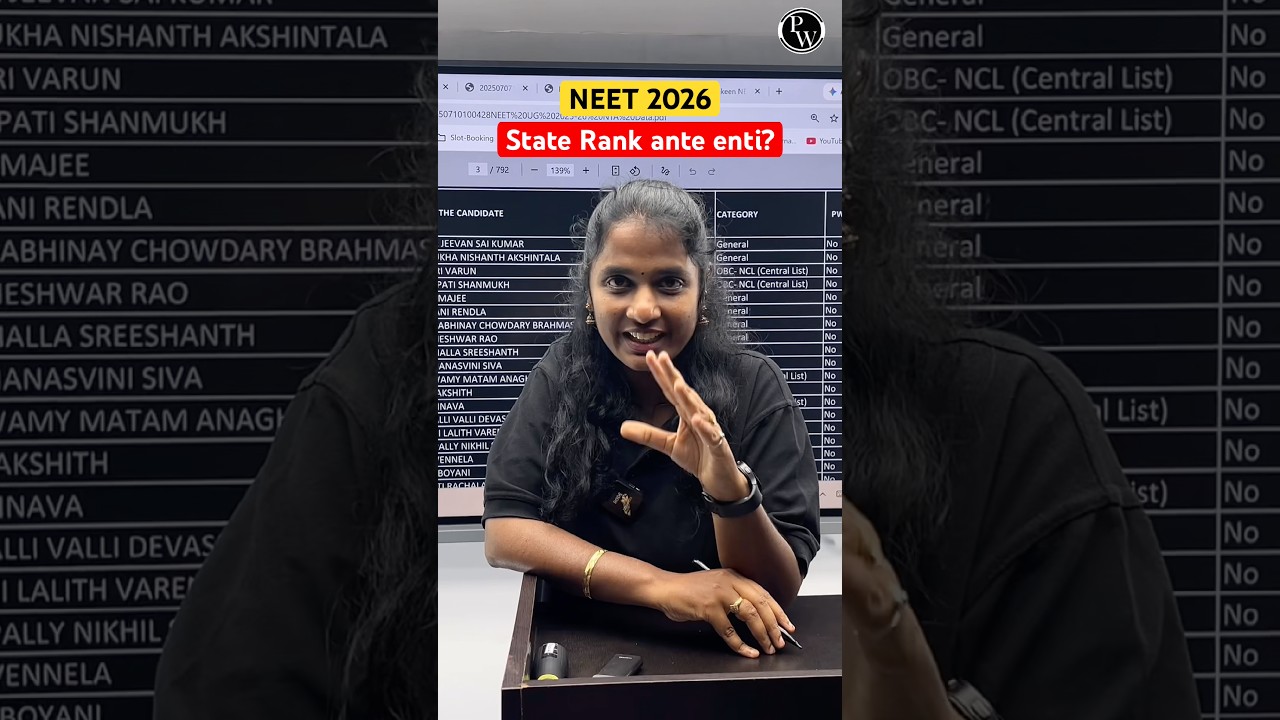 NEET 2026: What is State Rank? | NEET 2026 Counselling | NTA Updates | PW NEET Telugu