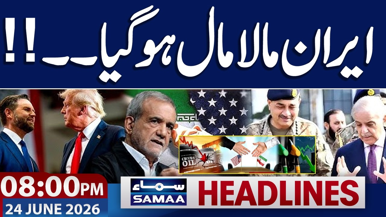 Iran US Deal | New Petrol Price | Good News for Iran | 08 PM News Headlines | Samaa TV