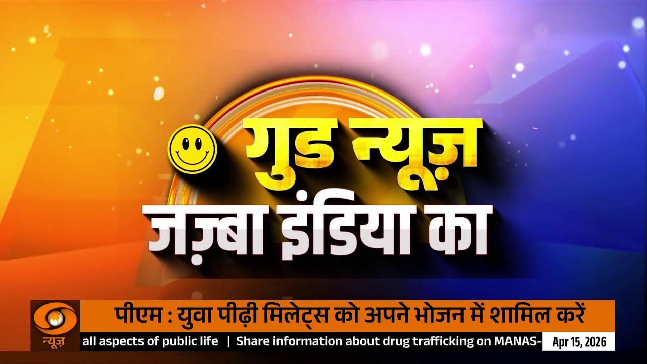 LIVE : Iss Waqt | चुनावी रण में बढ़ता घमासान  | DD News