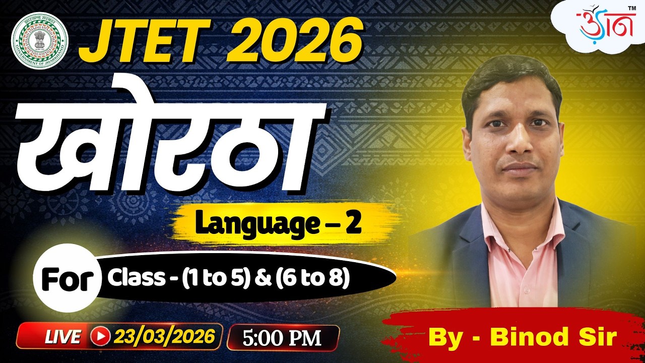 LIVE :  JTET 2026 | Class - (1 to 5) & (6 to 8) | Khortha Language - 2 | By - Binod Sir