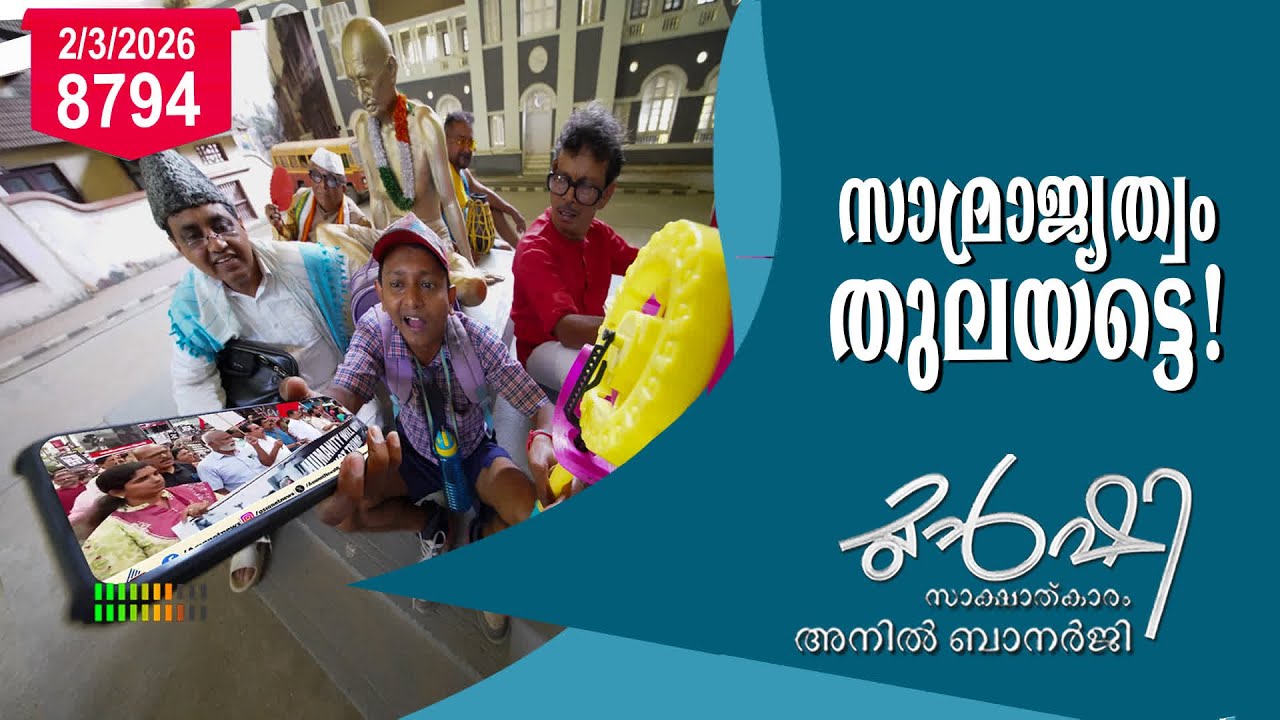 യുദ്ധത്തിനിടയിലും സി.പി.എം ന്റെ കണ്ണ് വോട്ടിൽ | Munshi 02 March 2023