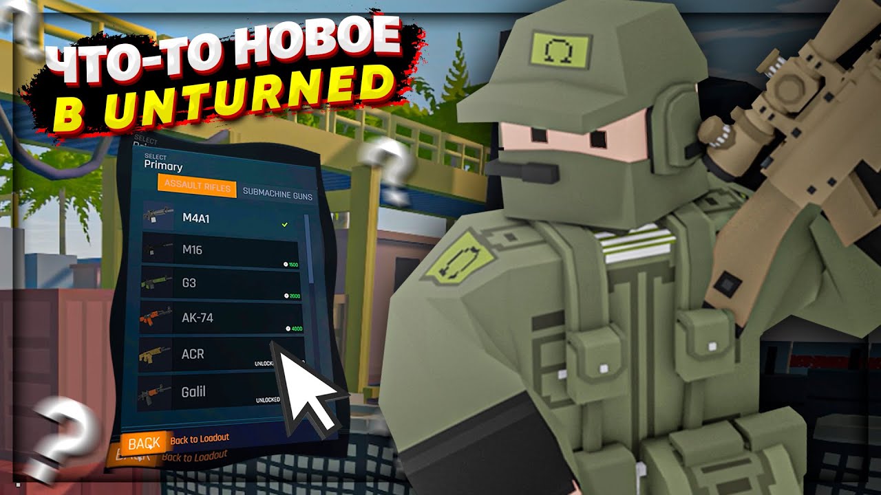 ЧТО-ТО новое в UNTURNED | CALL of DUTY на МИНИМАЛКАХ | UNTURNED BLACKOUT