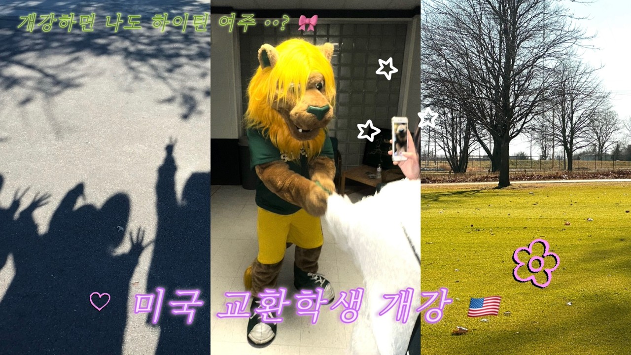 🇺🇸Vlog: 미국 교환학생 ep.2 | 1월에 개강을 해버려.. , 오티부터 수강신청, Spring field trip , 폭설 경 보