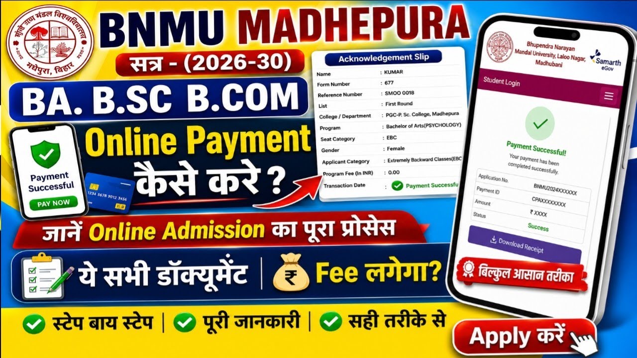 BNMU 1st Semester Admission Payment Kaise Kare 2026 | Admission Fee Online Payment Full Process