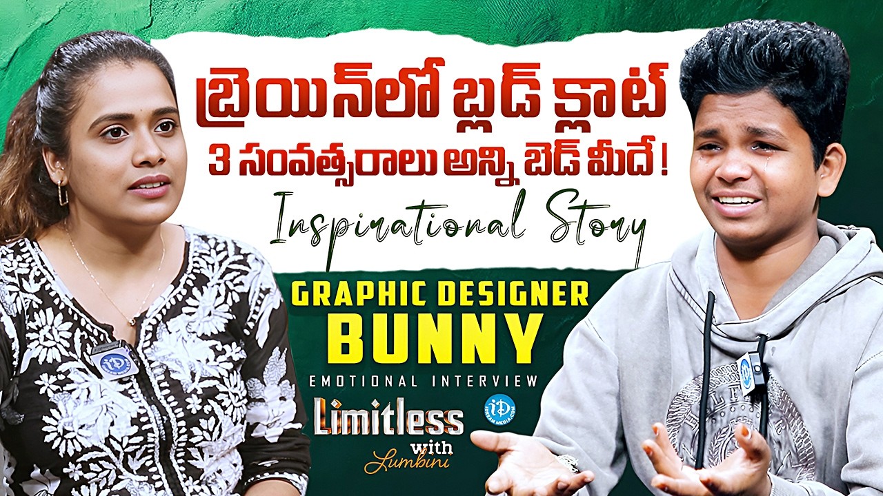 Graphic Designer Bunny Emotional Interview | Inspirational Story | Limitless With Lumbini | iDream