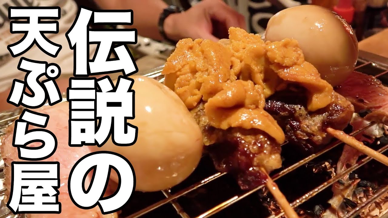 伝説の店で食べる不思議なほど旨い天ぷら。