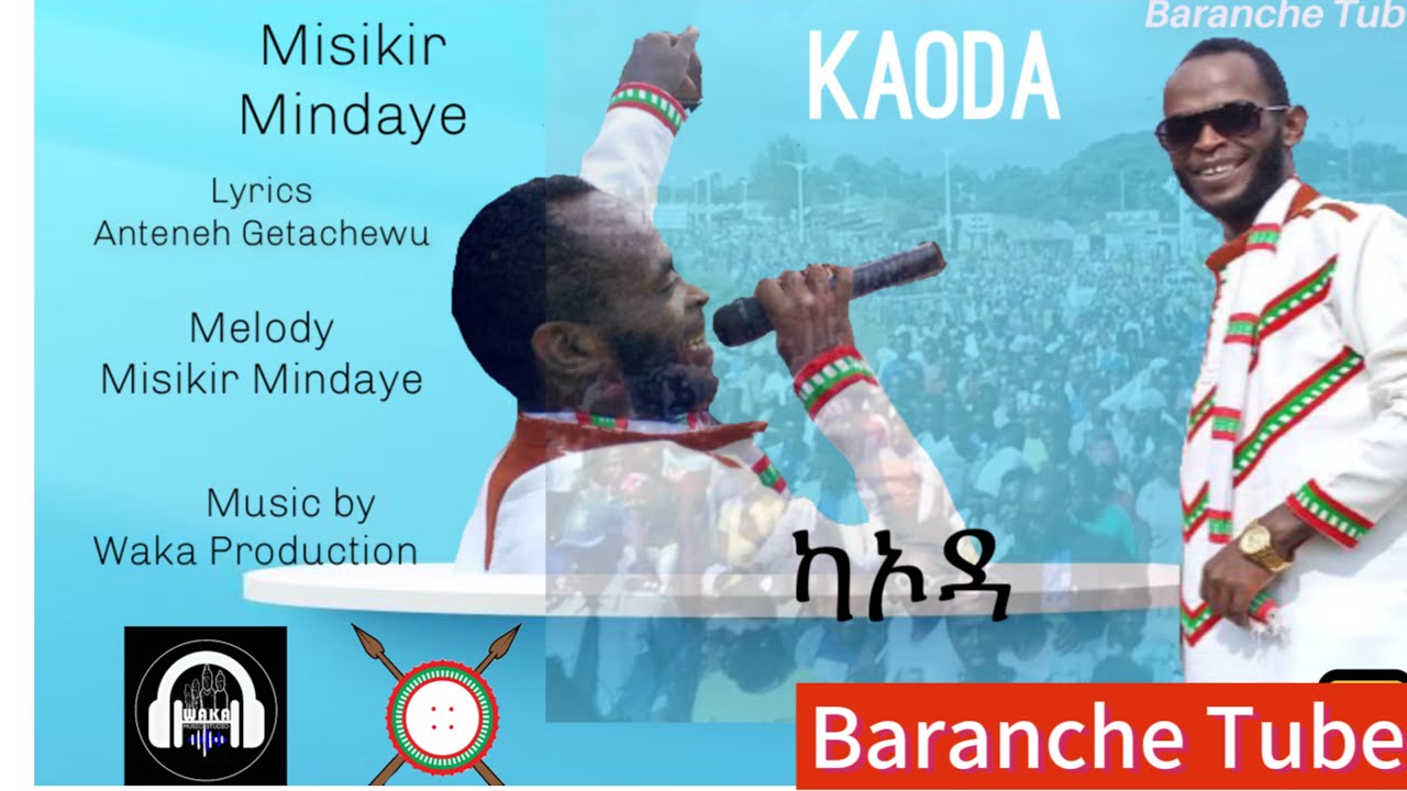 #africa   Experience the Captivating Melodies of Misikir Mindaye's #Kaoda Newu Basketo Music 2024