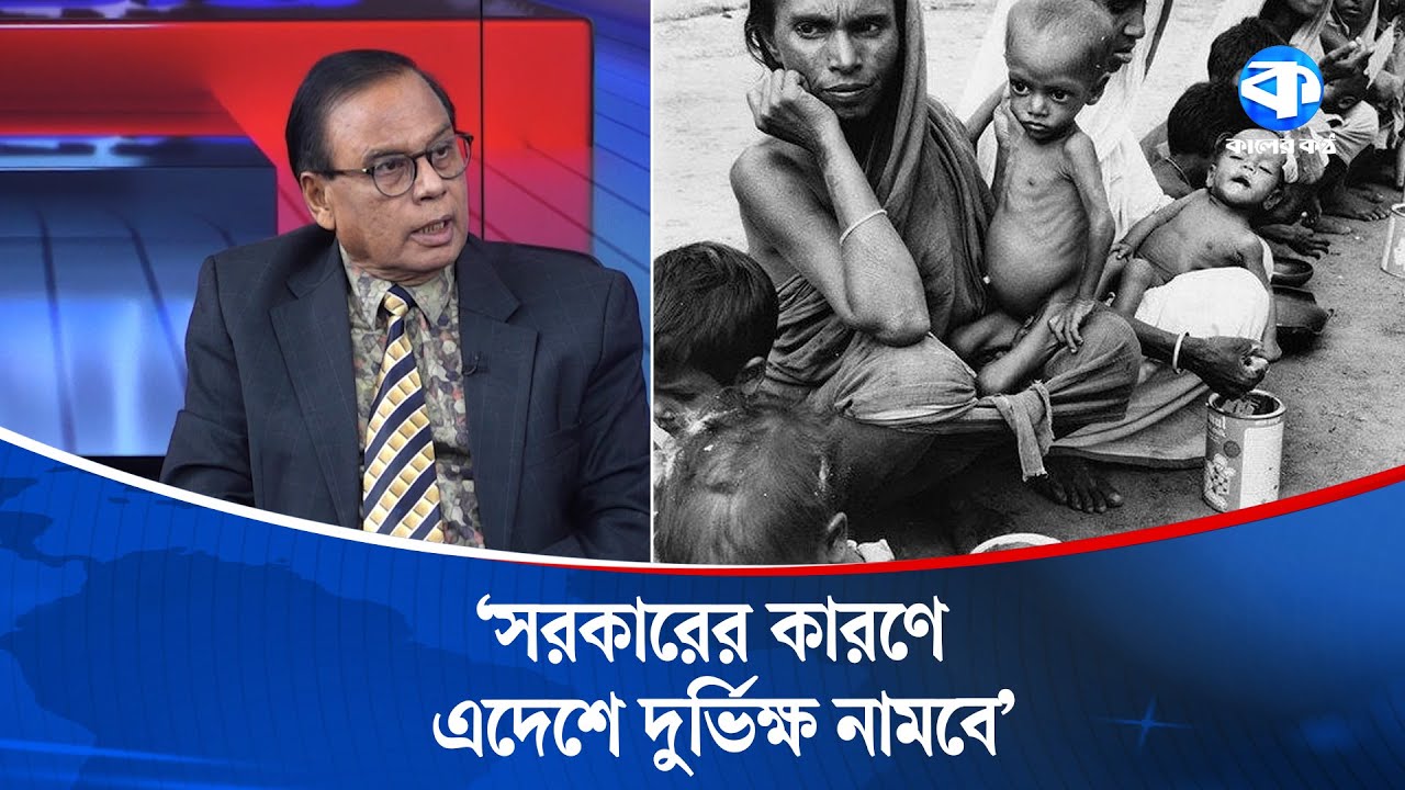 বিএনপির পরিষ্কার করে বলতে হবে, আমরা মুক্তিযোদ্ধার দল | MA Aziz | BNP | Kaler Sanglap