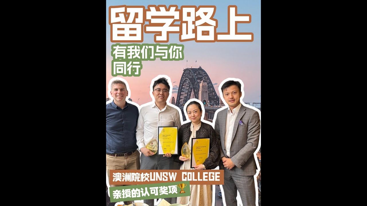 「榮譽見證專業」信爲留學再獲澳洲院校認可！