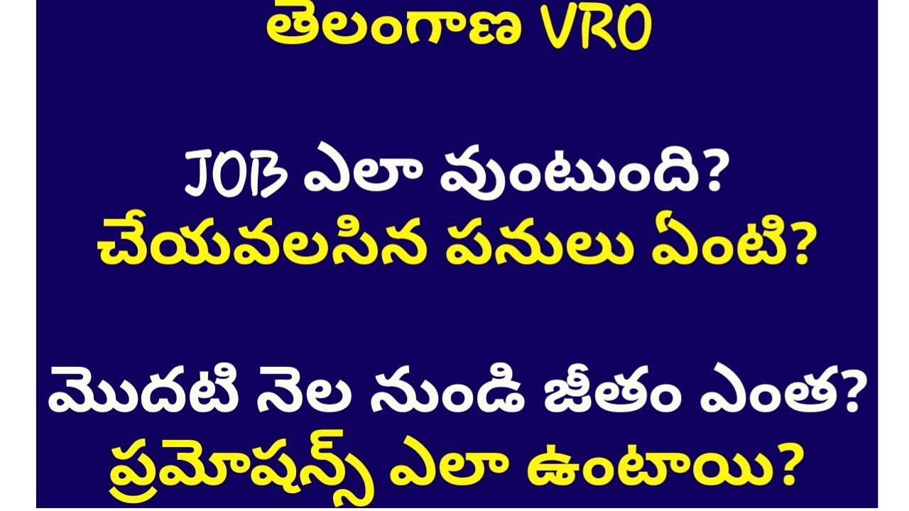 VRO job profile, salaries, perks and promotions || VRO job profile