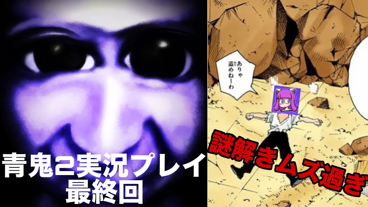 【青鬼2】彼女いない歴＝年齢男が行くクリぼっちホラゲー実況最終回