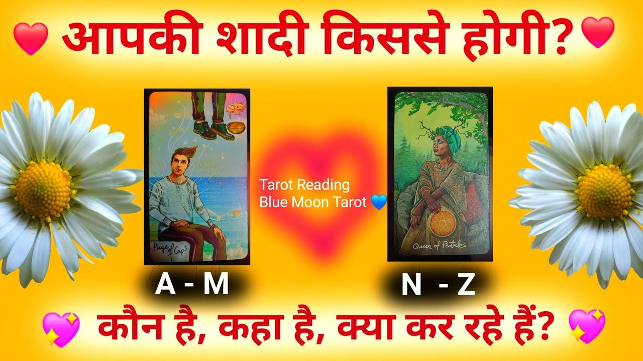 👤🌼AAPKI SHADI KISSE HOGI | WHO WILL YOU MARRY🌈💘 | PICK A CARD TAROT | TIMELESS #whowillyoumarry