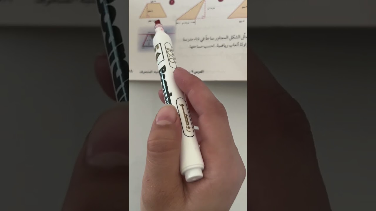 مساحة المثلث وشبه المنحرف