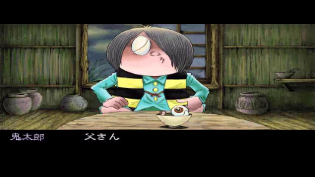 ＰＳソフト　ゲゲゲの鬼太郎　逆襲！妖魔大血戦プレイ動画＃０１