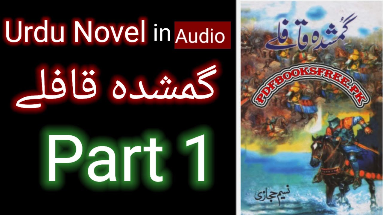 Urdu novel Gumshuda Qafle in Audio Part 1 | By Naseem Hijazi