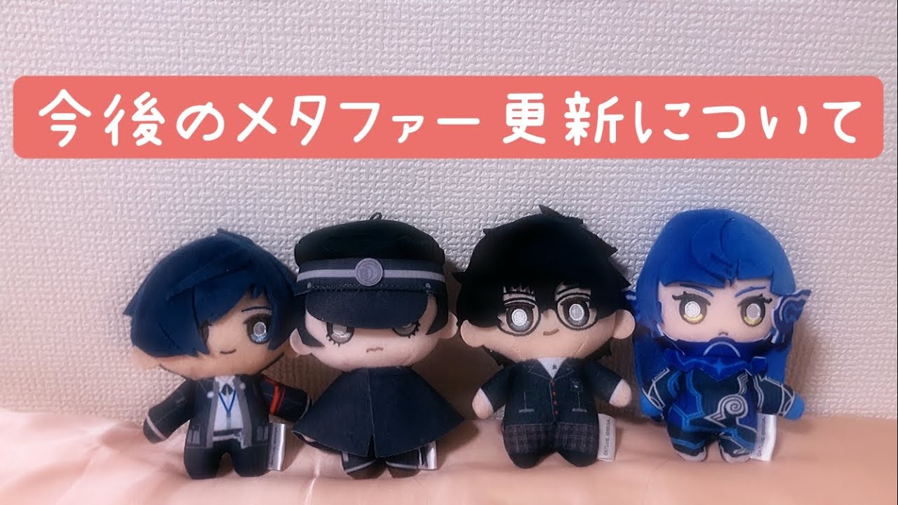 謝罪/悲しい　メタファーの今後の更新について