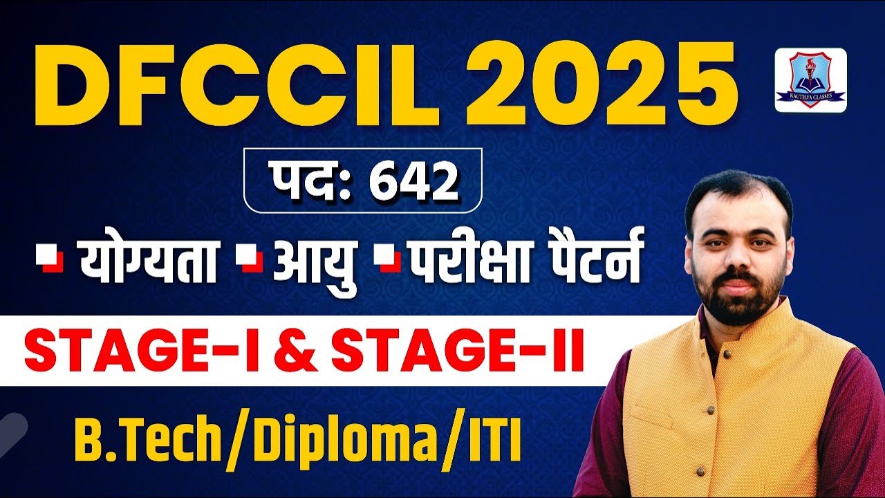 DFCCIL New Vacancy 2025 Qualification, Age, Syllabus | DFCCIL ITI/Diploma/BTech Vacancy 2025