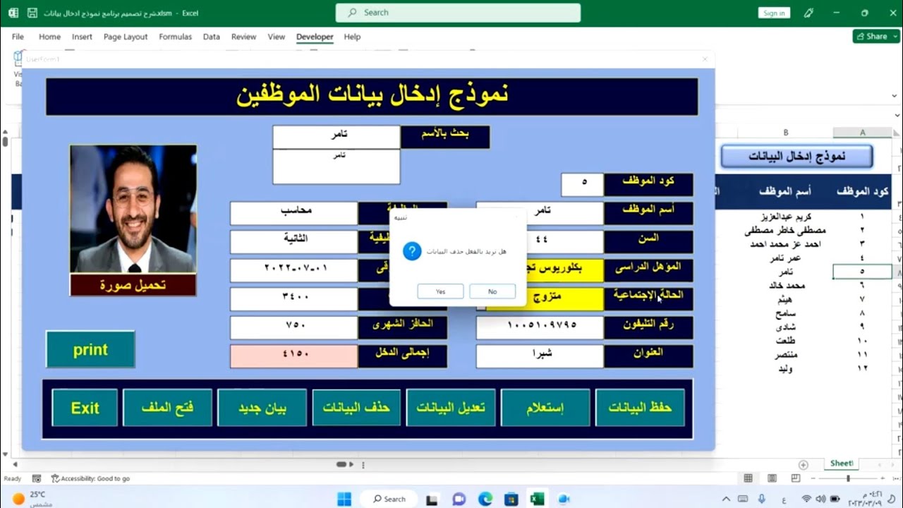 تصحيح التسلسل الرقمى بعد حذف البيانات من خلال الفورم