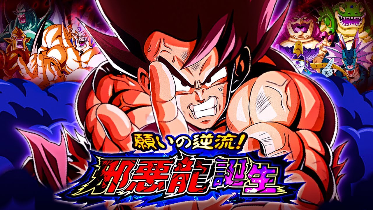 LR STR KAIOKEN GOKU VS. SYN SHENRON! BIRTH OF THE SHADOW DRAGONS! (DBZ: Dokkan Battle)