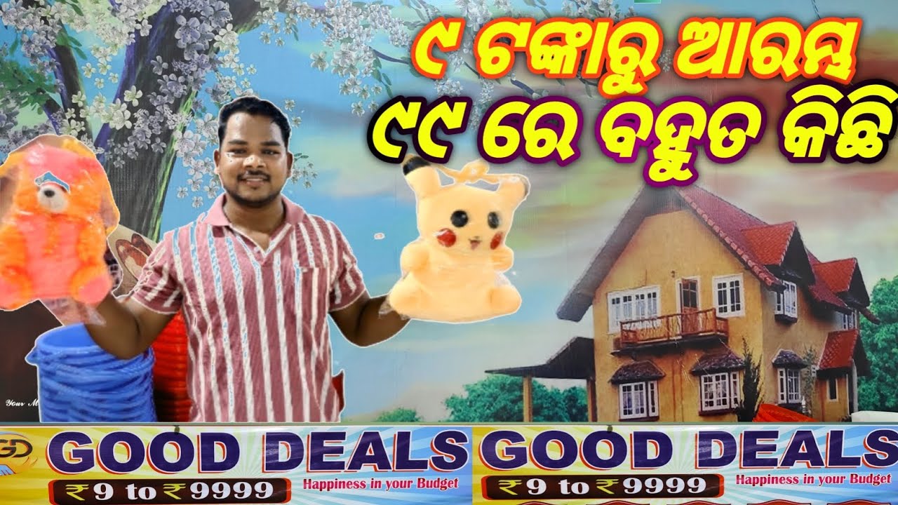 Good deals Shopping Mall/Jagatsinghpur mall/Jagatsinghpur,gopal sagar/99 Market 