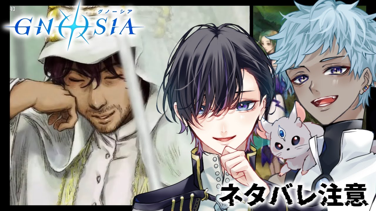 【グノーシア】#10 SF世界で人狼！何度もループして宇宙の謎を解き明かす【久遠・嘘月】