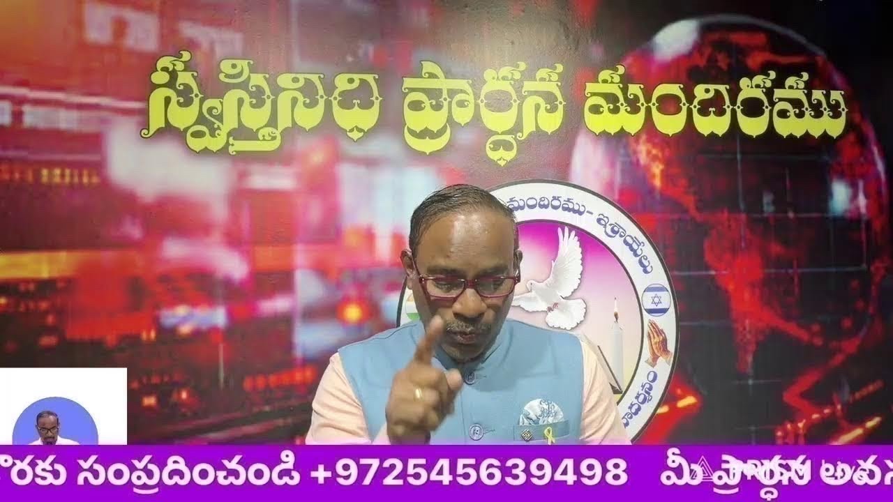 ll అంశము: దేవుని ఆత్మకార్యములు4.ఆత్మ బాప్తిస్మము ll