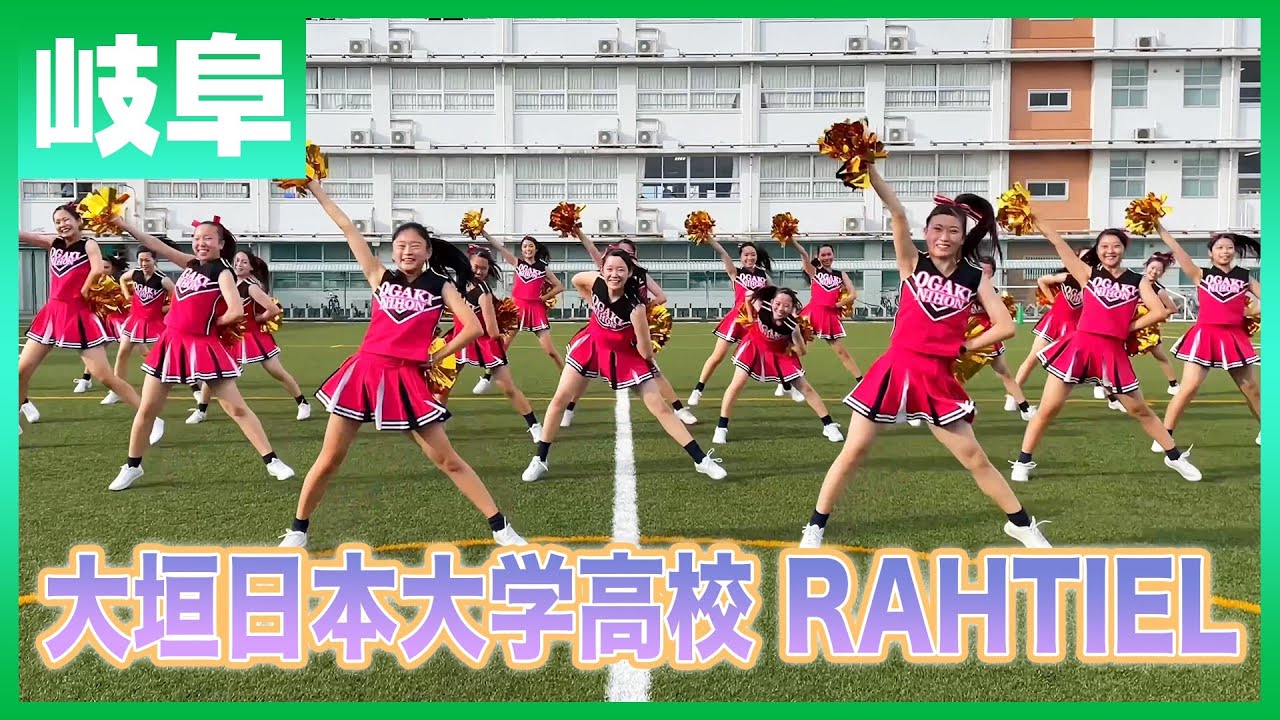 22-271 Novelbright「開幕宣言」岐阜：大垣日本大学高校 RAHTIEL【ダンスONEプロジェクト'22】