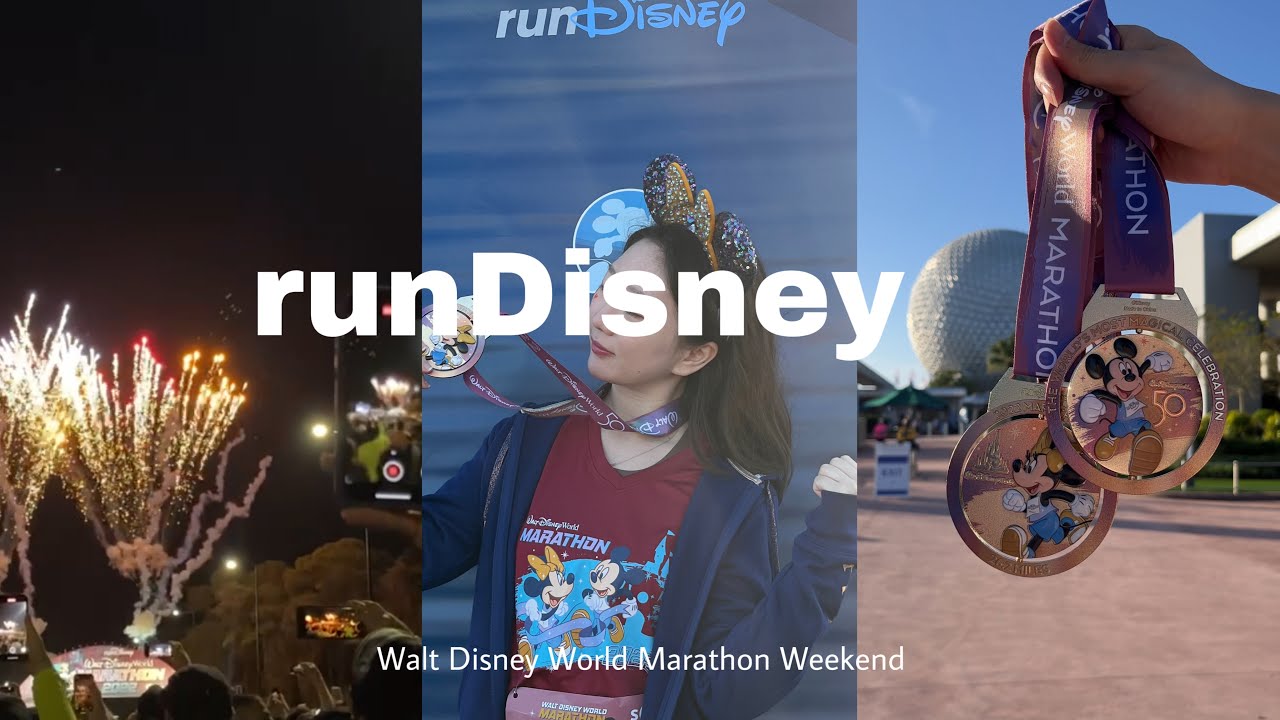 𝓓𝓲𝓼𝓷𝓮𝔂덕후의 올랜도 디즈니월드 런디즈니 브이로그. 디즈니 마라톤. runDisney