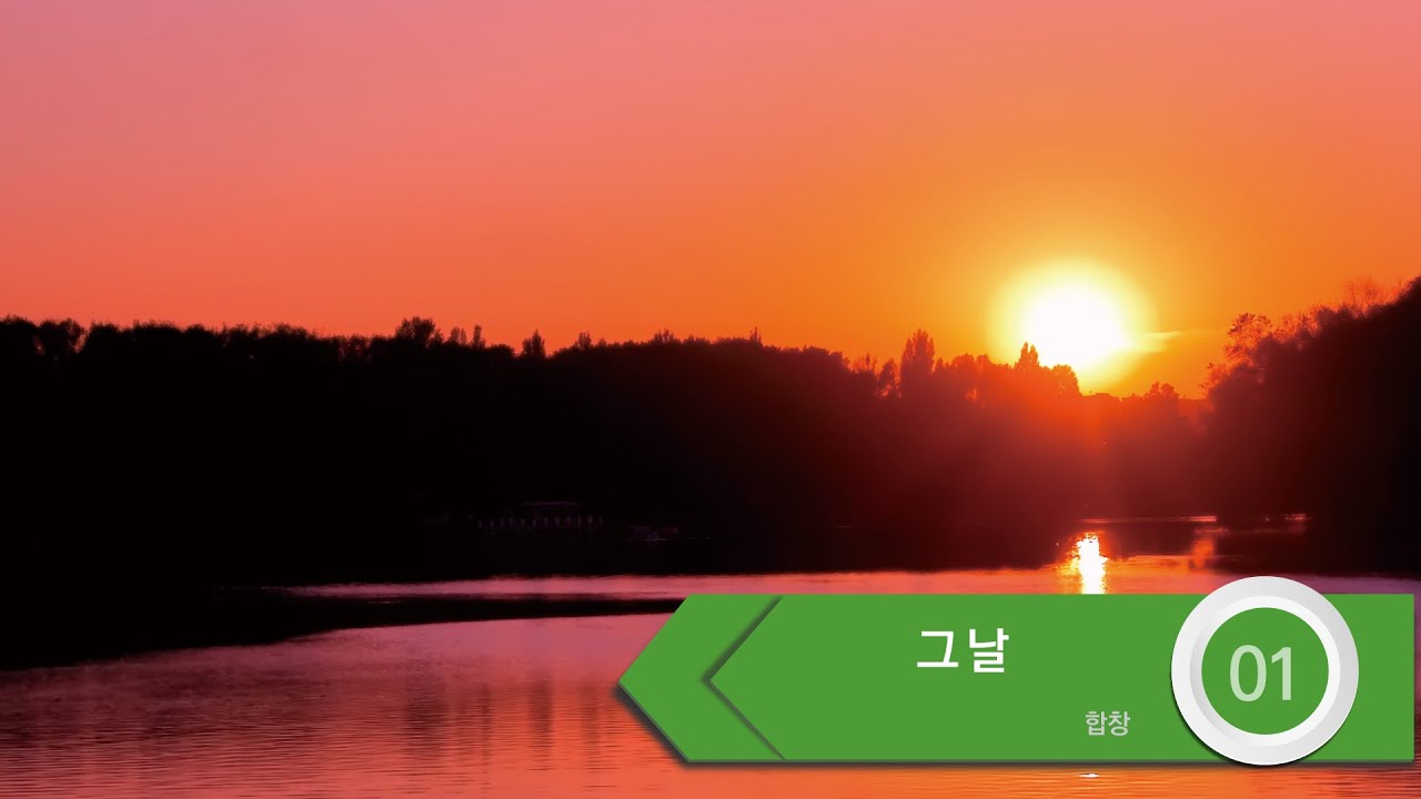 [중앙아트] ‘하나님의 시선 7집’ 01. 그 날 (One Day) - 합창