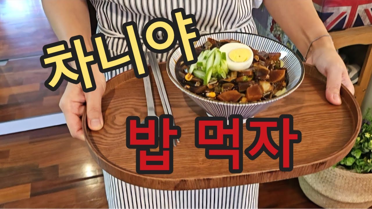 🇬🇹일상기록 | 지겹지만 네버앤딩 집밥 | 밥먹자 아들아