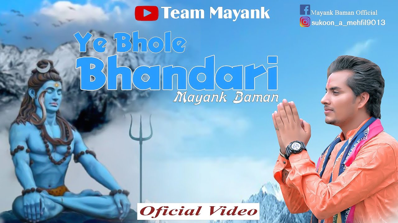Ye Bhole Bhandari || Mayank Baman || Latest Shiv Bhajan 2023 || Maha Shivratri