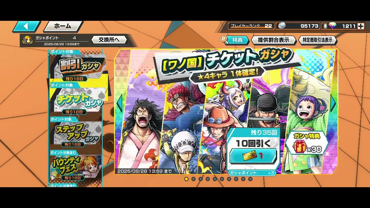 無料ナミガチャもらえる＆ワノ国超バウンティフェス#バウンティ #バウンティラッシュ初心者🔰