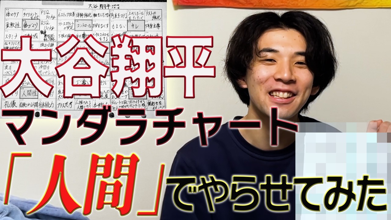 兄に「人間」のマンダラチャートやらせたら選挙に行くことになった