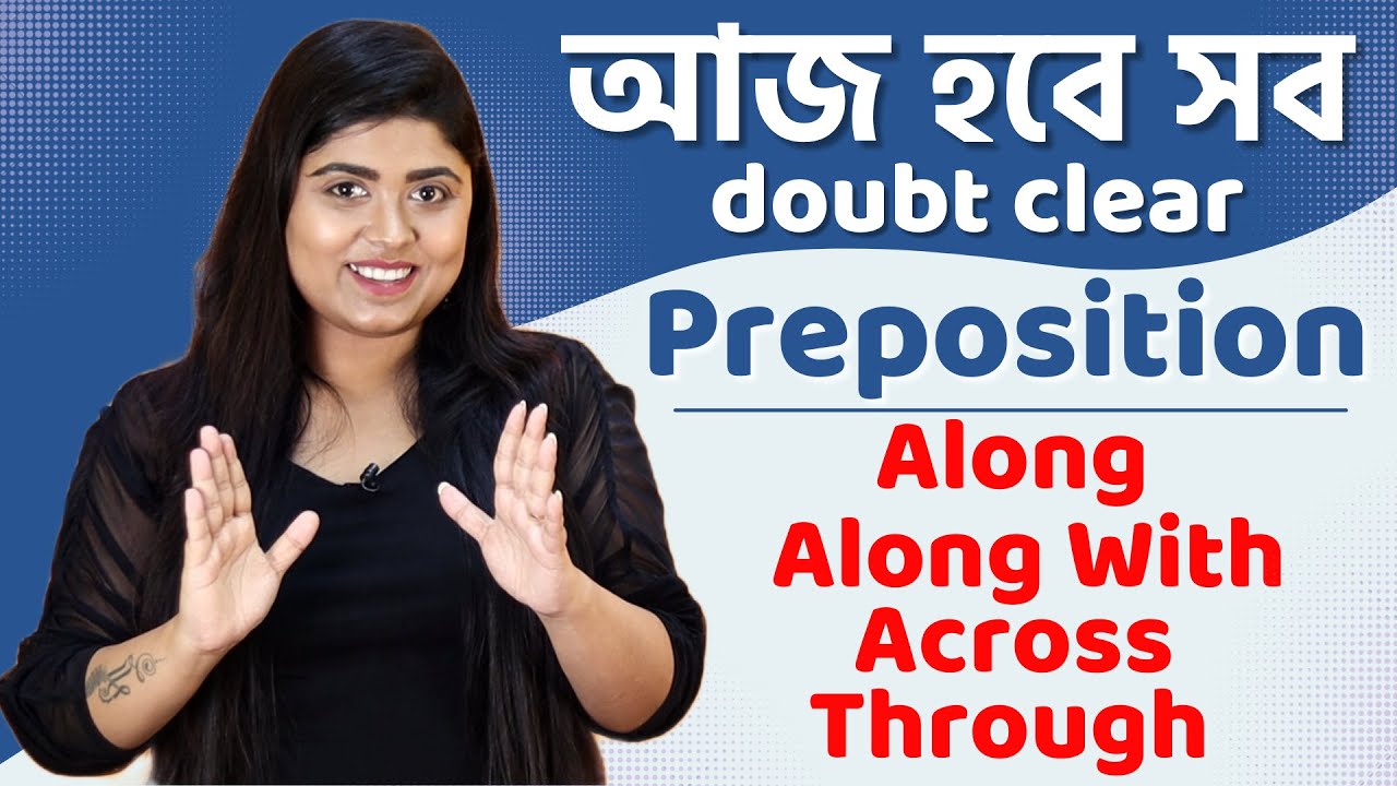 Preposition : Along, Along with, Across, Through এর ব্যবহার কখন হয়? English Grammar in Bengali