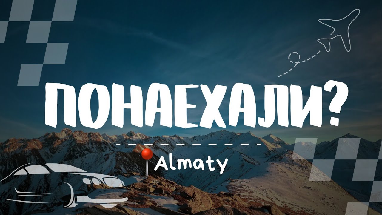 Алматы больше не резиновый? Кто виноват в пробках и росте цен?