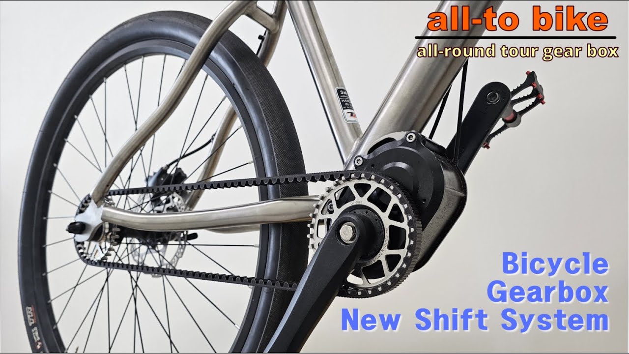 Bicycle Internal Gearbox development process... allto bike