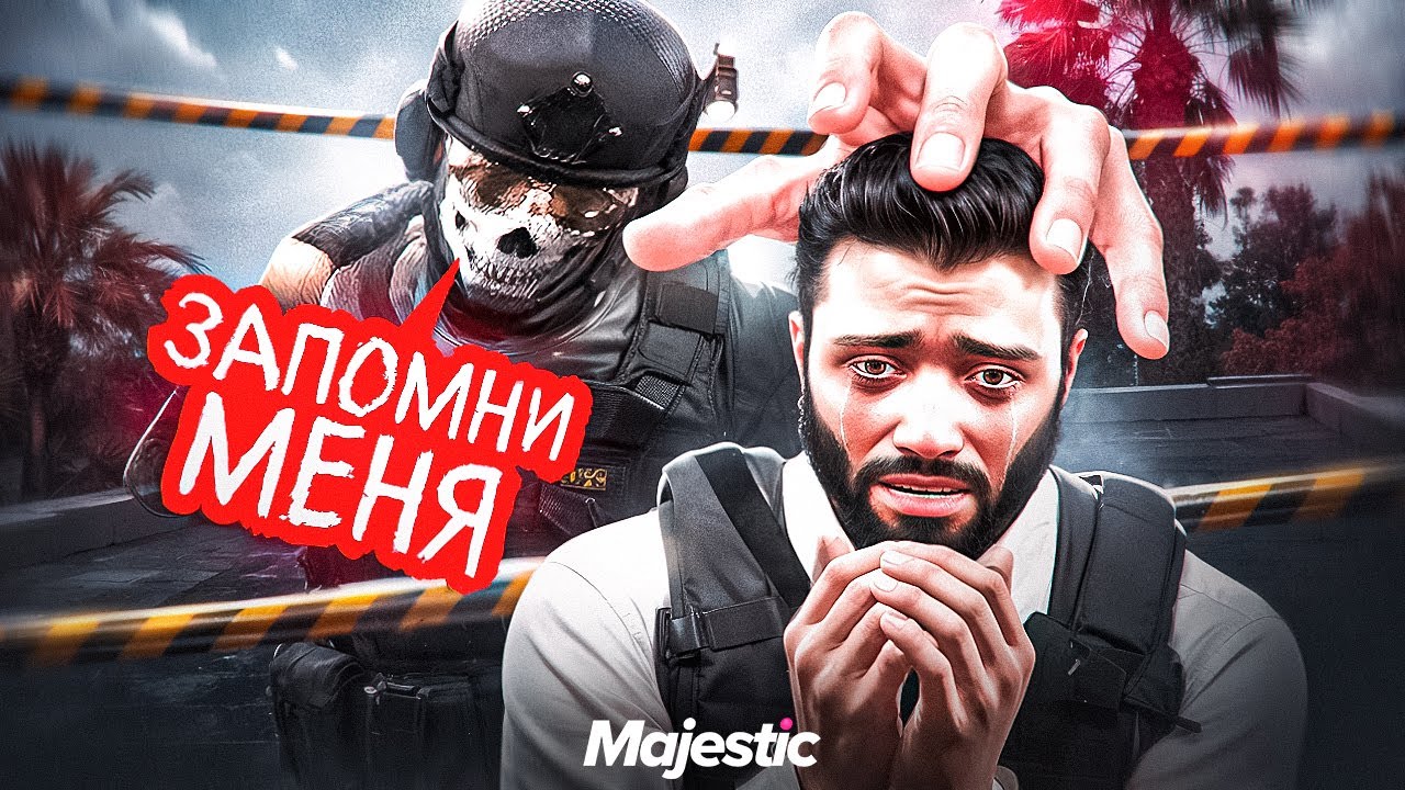 ЗАДЕРЖАЛ МЕДИА-НЫТИКА И УСТРОИЛ КАФ ГОСКИ НА GTA 5 RP | MAJESTIC