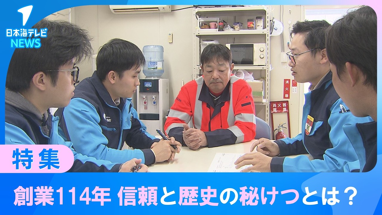 【ビジナビ】「地域で一番最初に声がかかる企業」を目指す　創業114年を迎える井木組を取材　大きな信頼の上で長い歴史が続く秘けつとは　鳥取県琴浦町