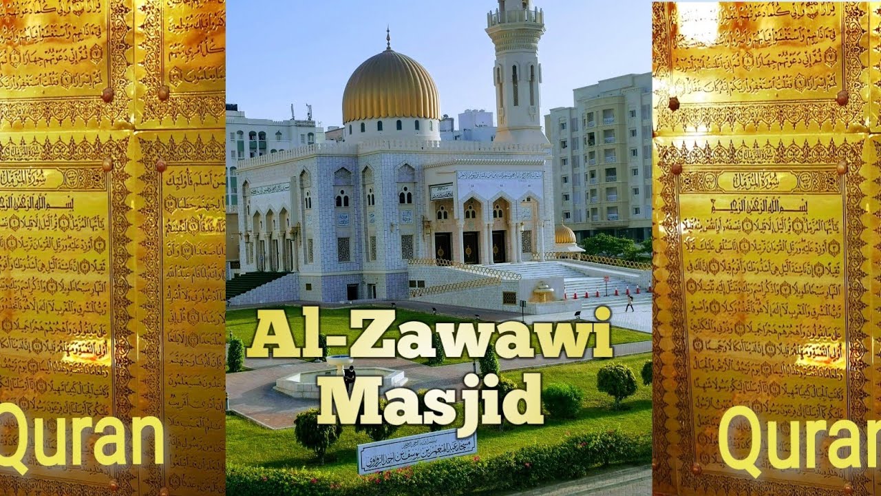 Al Zawawi Masjid in Muscat | Oman | Qur'an engraved on Golden color metal plates on its walls.